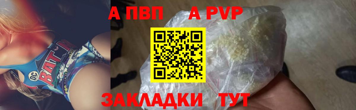 купить закладку  Вход с VPN  Alfa_PVP крисы CK  A PVP кристаллы  Буйнакск  А ПВП СК КРИС 