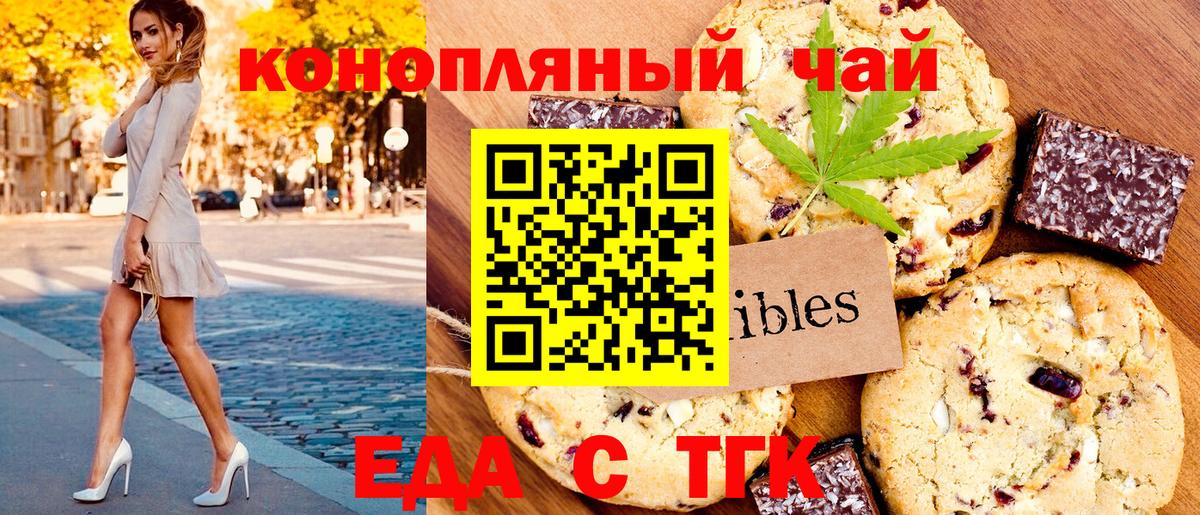 Canna-Cookies конопля  Вход с VPN  Буйнакск 