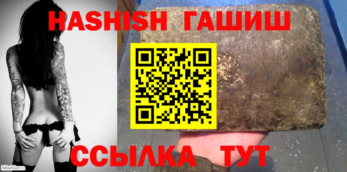 ГАШИШ hashish  купить наркоту  Вход с VPN  Буйнакск  ГАШИШ ice o lator 