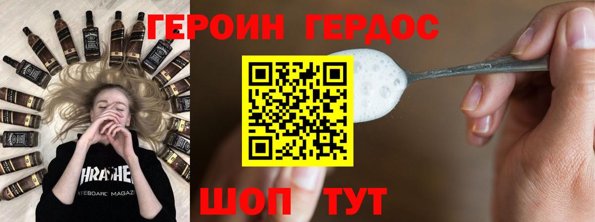 Буйнакск  ГЕРОИН Афган  Вход с VPN 
