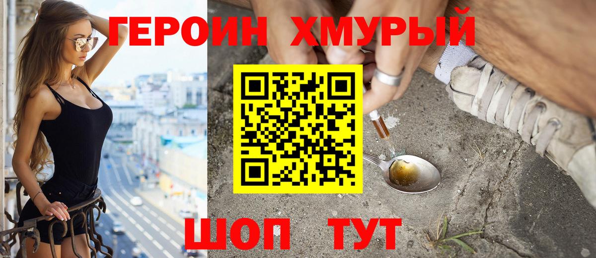 ГЕРОИН афганец Буйнакск
