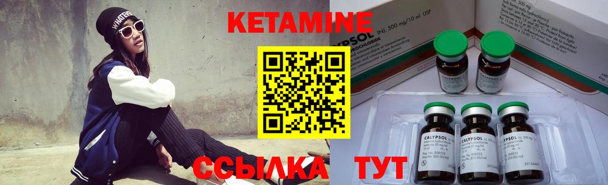Буйнакск  Кетамин ketamine  Вход с VPN  Кетамин VHQ 