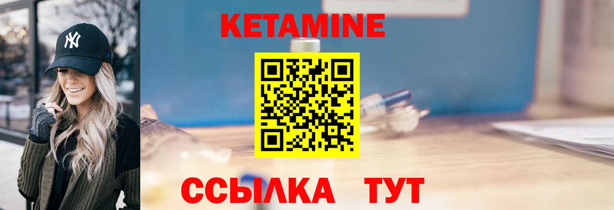 КЕТАМИН ketamine Буйнакск