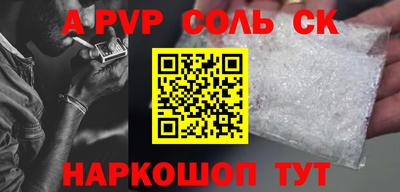 ALPHA PVP Ипатово