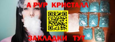 ALPHA PVP Ипатово