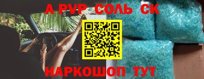 ALPHA PVP Ипатово