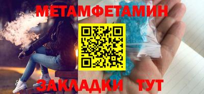 метамфетамин Изобильный