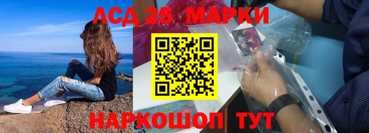 ЛСД экстази кислота Буйнакск