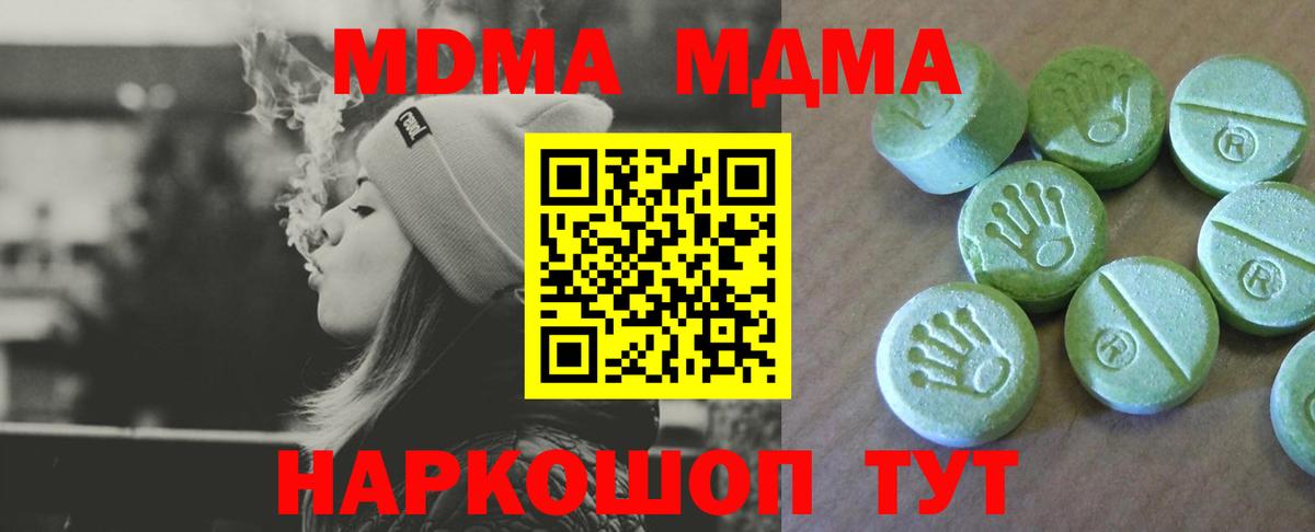 MDMA crystal  Вход с VPN  Буйнакск  МДМА Molly 