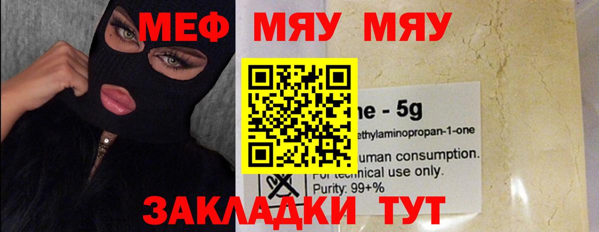 Мефедрон mephedrone  Вход с VPN  МЯУ-МЯУ  Буйнакск 