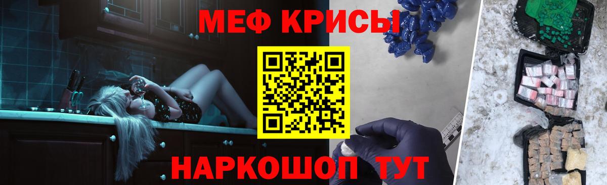 Меф мяу мяу мука Буйнакск