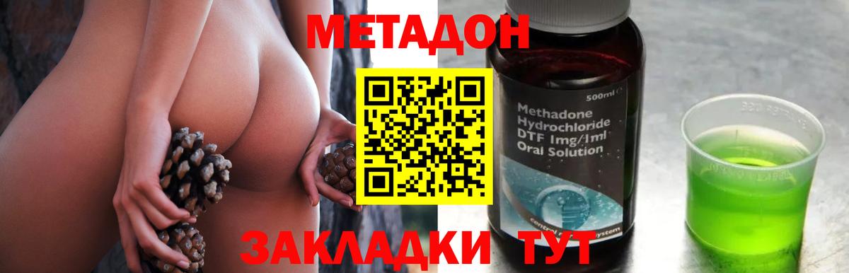 МЕТАДОН VHQ  Вход с VPN  blacksprut зеркало  Буйнакск 