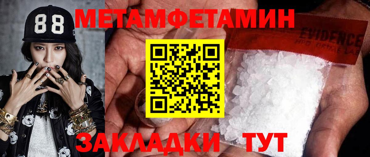 МЕТАМФЕТАМИН Methamphetamine Буйнакск