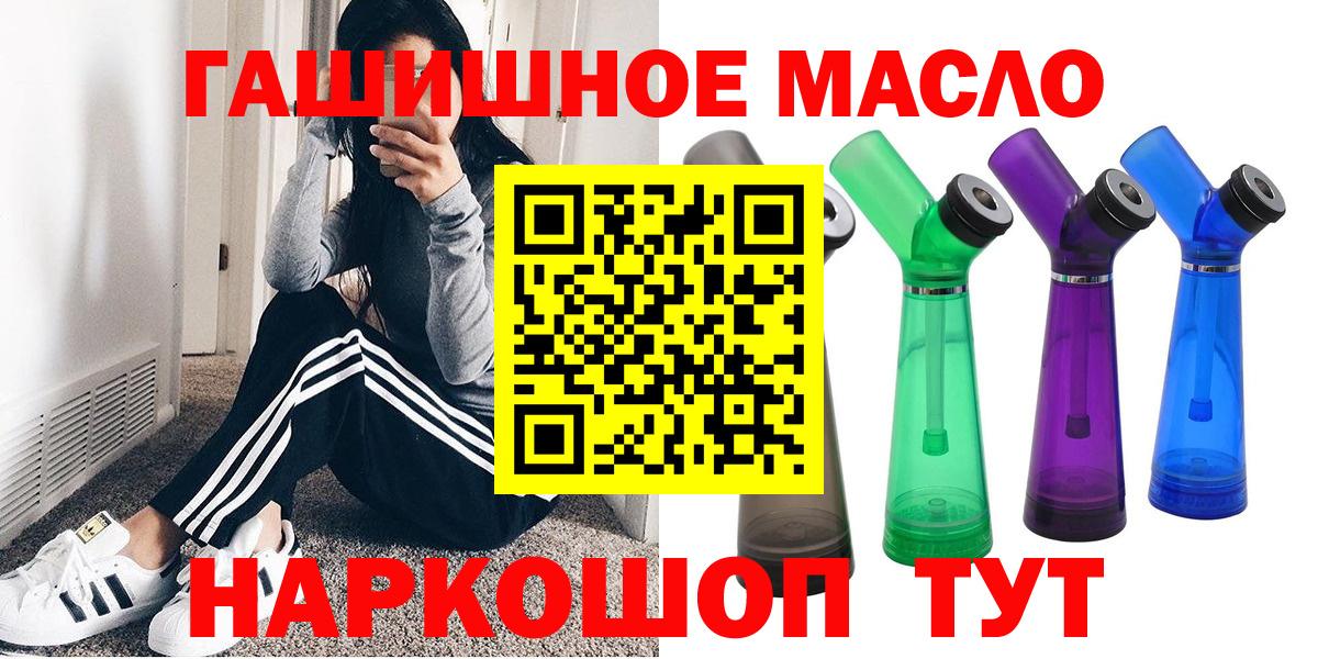 Буйнакск  ТГК жижа  ТГК концентрат  Вход с VPN 