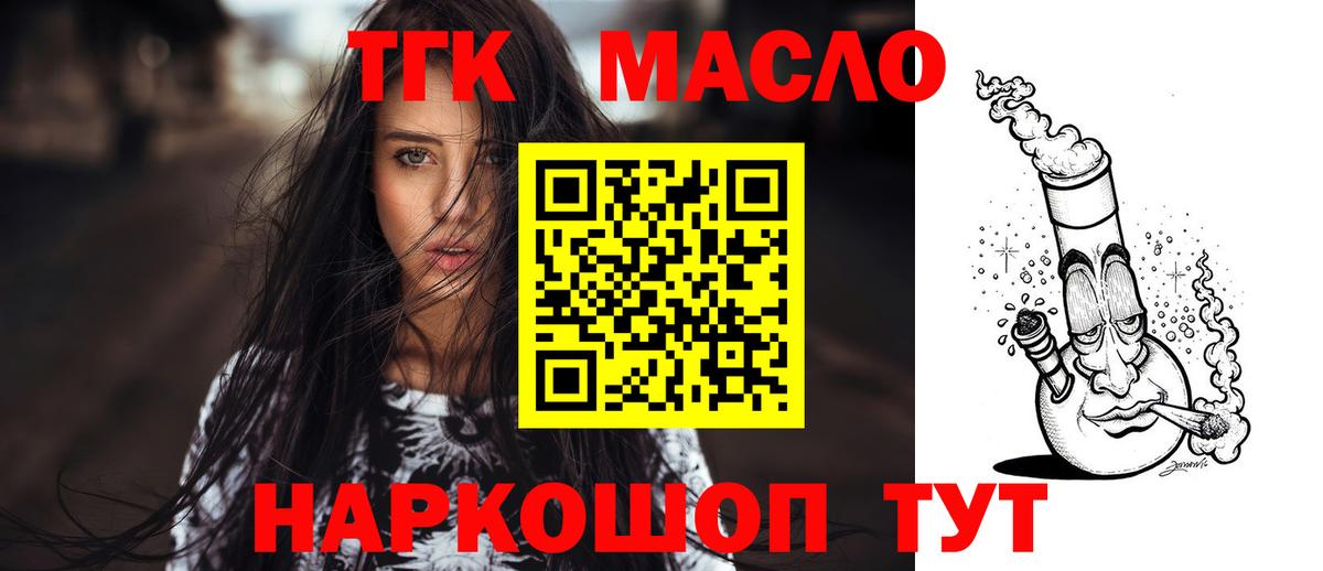 Дистиллят ТГК жижа Буйнакск